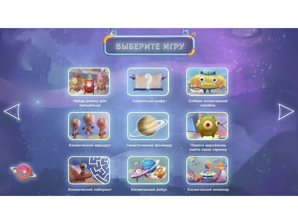 Программное обеспечение для общего развития Космик