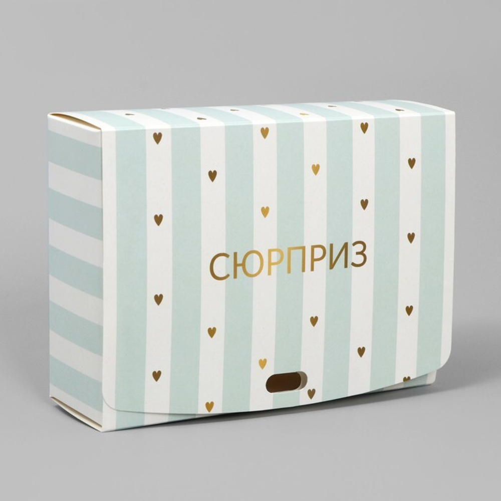 Складная коробка подарочная «Сюрприз», 20 х 18 х 5 см, БЕЗ ЛЕНТЫ