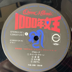 Винтажная виниловая пластинка LP Kitaro Музыка Из Анимэ 1000 Queen Millennia Королева Тысячелетия (Япония 1982) (Оби)