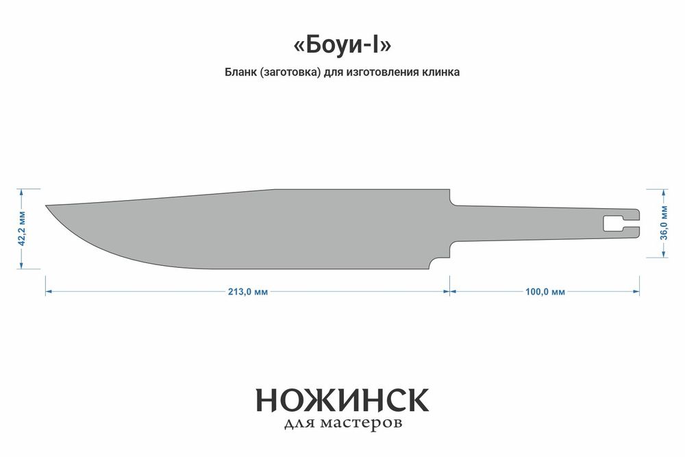 Заготовка для ножа, сталь VG-10 4,2мм. Модель "Боуи-I" с клинком 210мм, ТО 62-63HRC