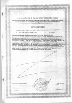 Омега 3 из Дикого Камчатского Лосося для Детей 300мг 84шт