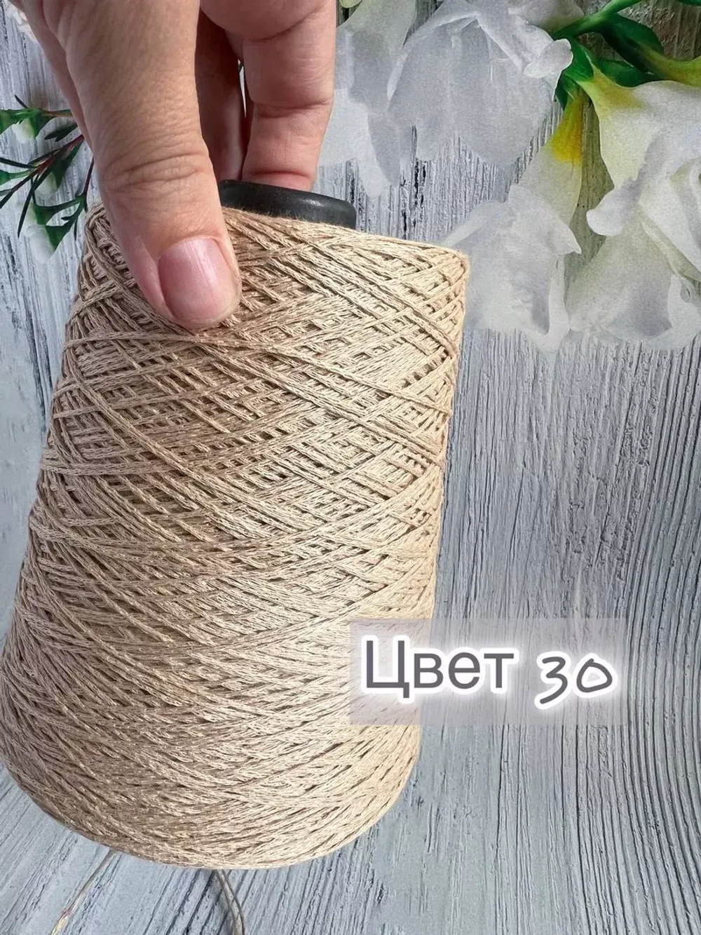 Пряжа лён Loro Piana Cordonetto