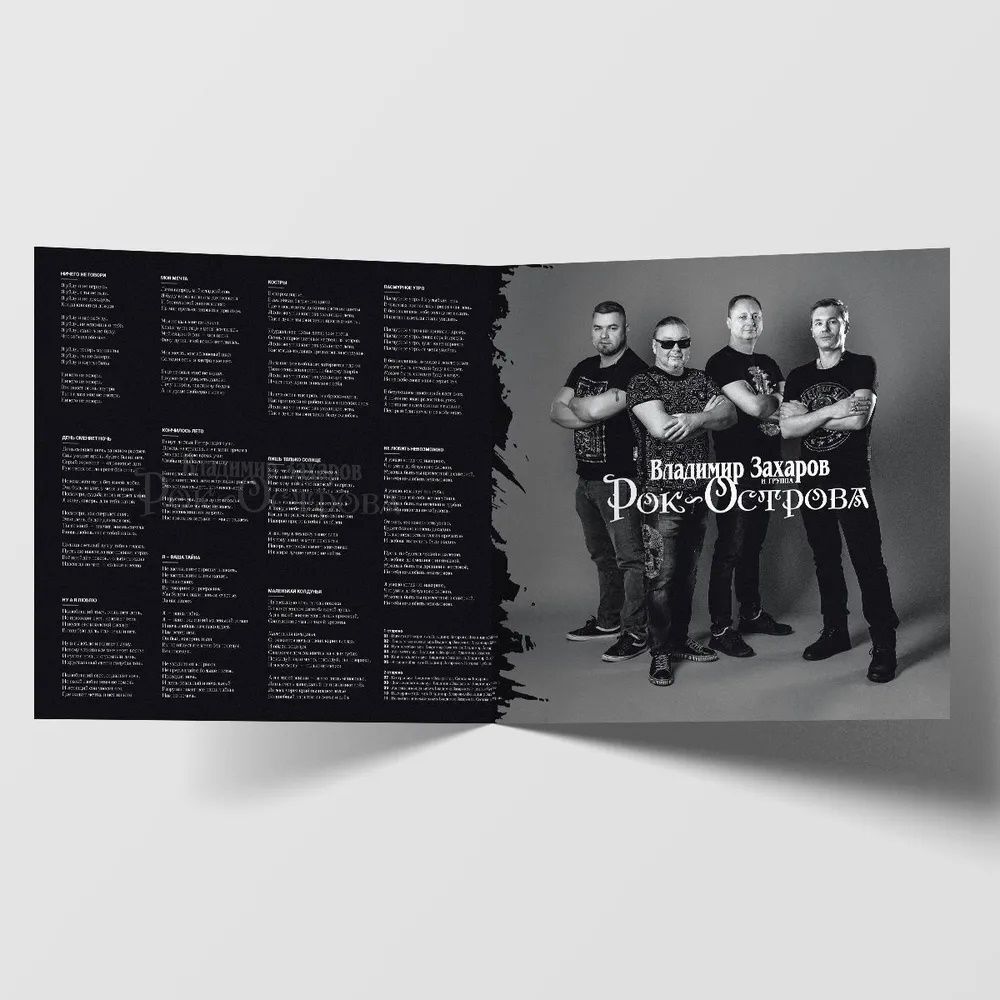 Рок-Острова. Лучшее (LP)