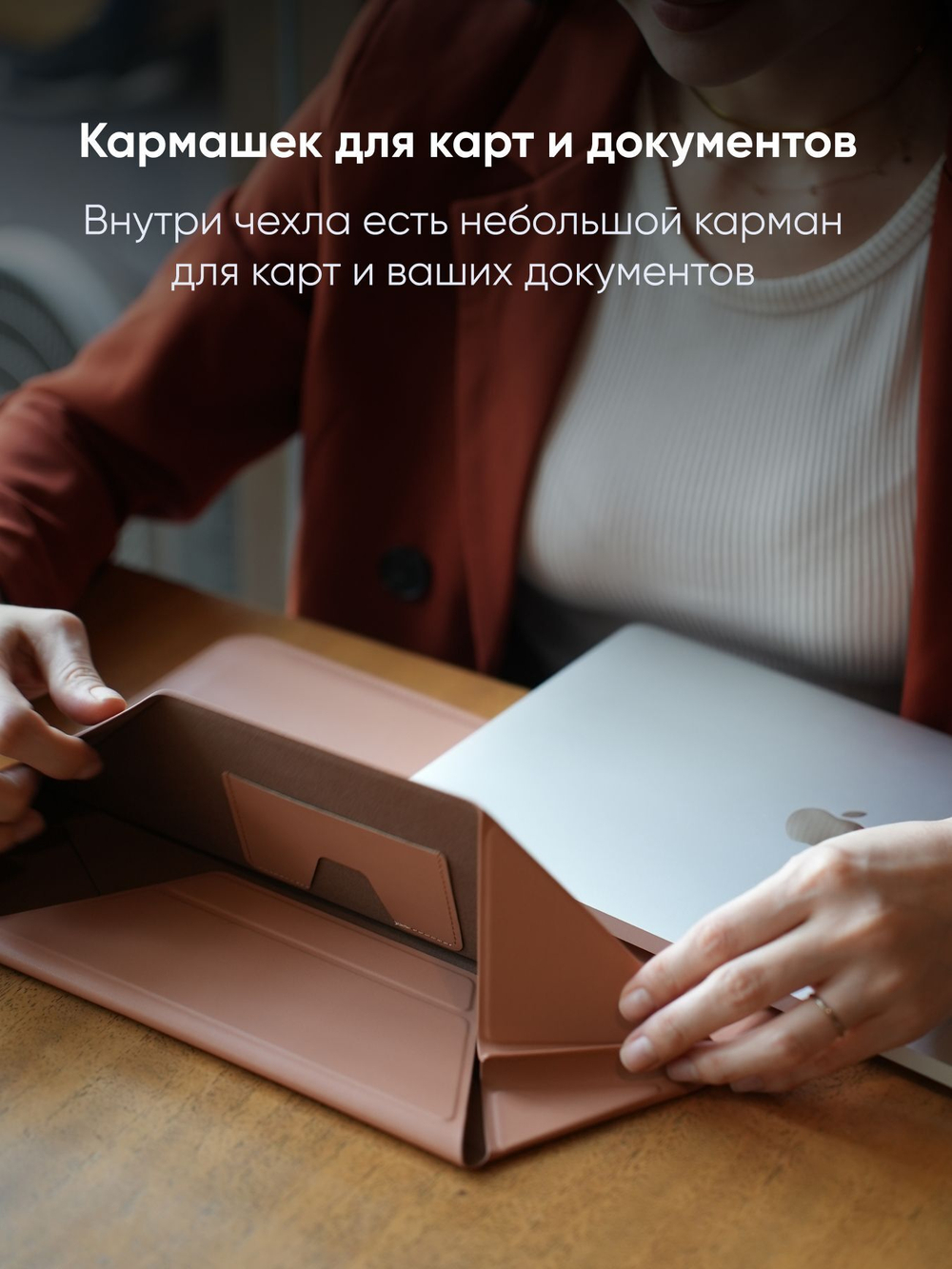 Чехол-подставка для ноутбука MOFT Carry Sleeve / 13 и 14 дюймов / Коричневый