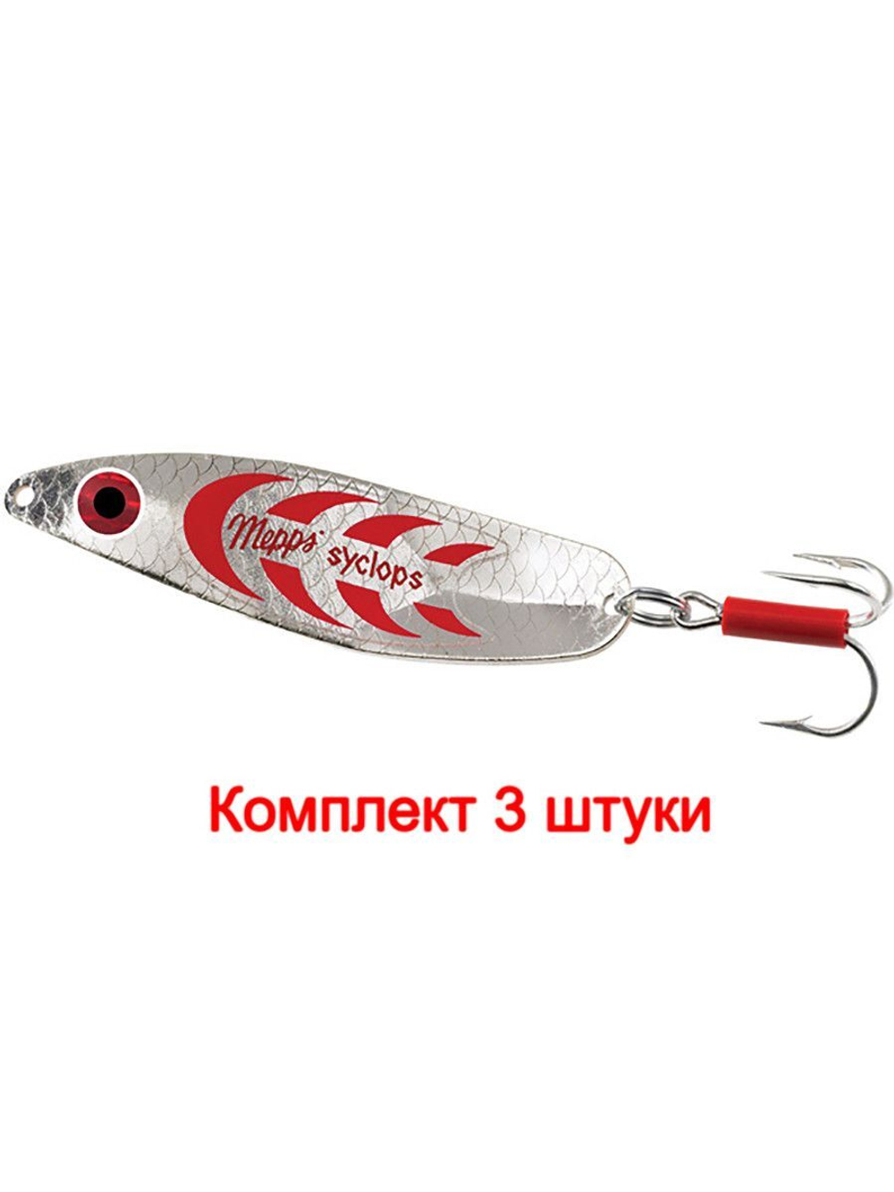 Блесна колеблющаяся для рыбалки Mepps SYCLOPS