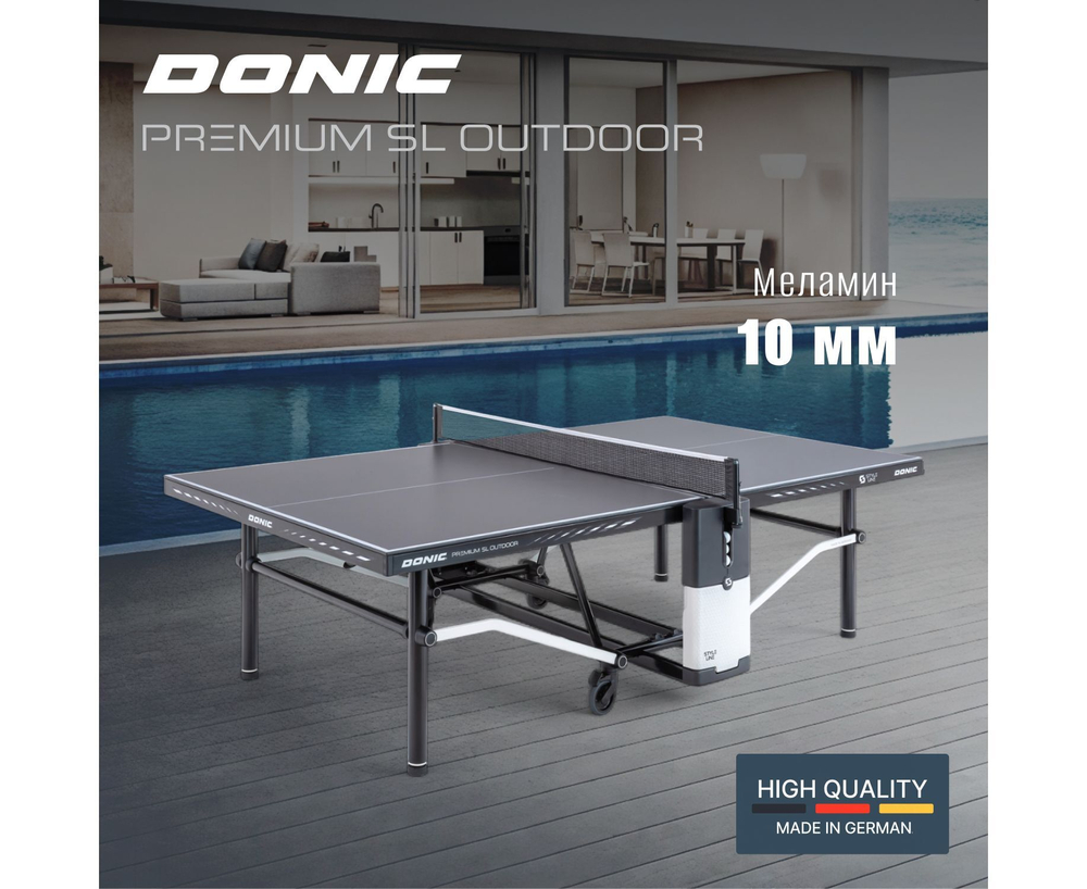 Теннисный стол DONIC Premium SL Outdoor