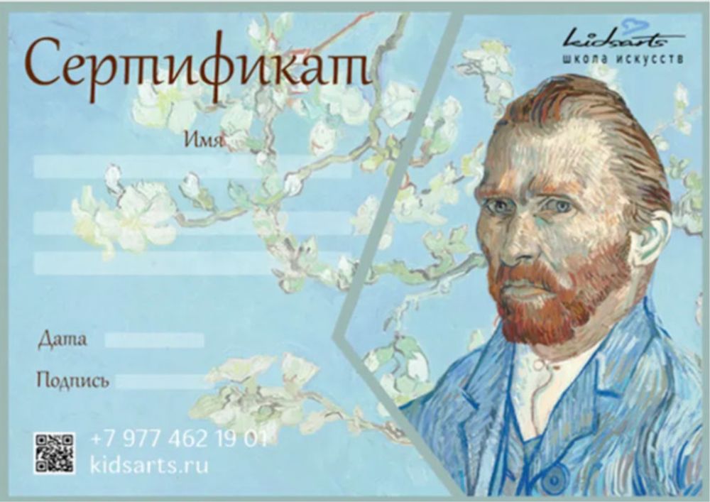 Подарочный сертификат