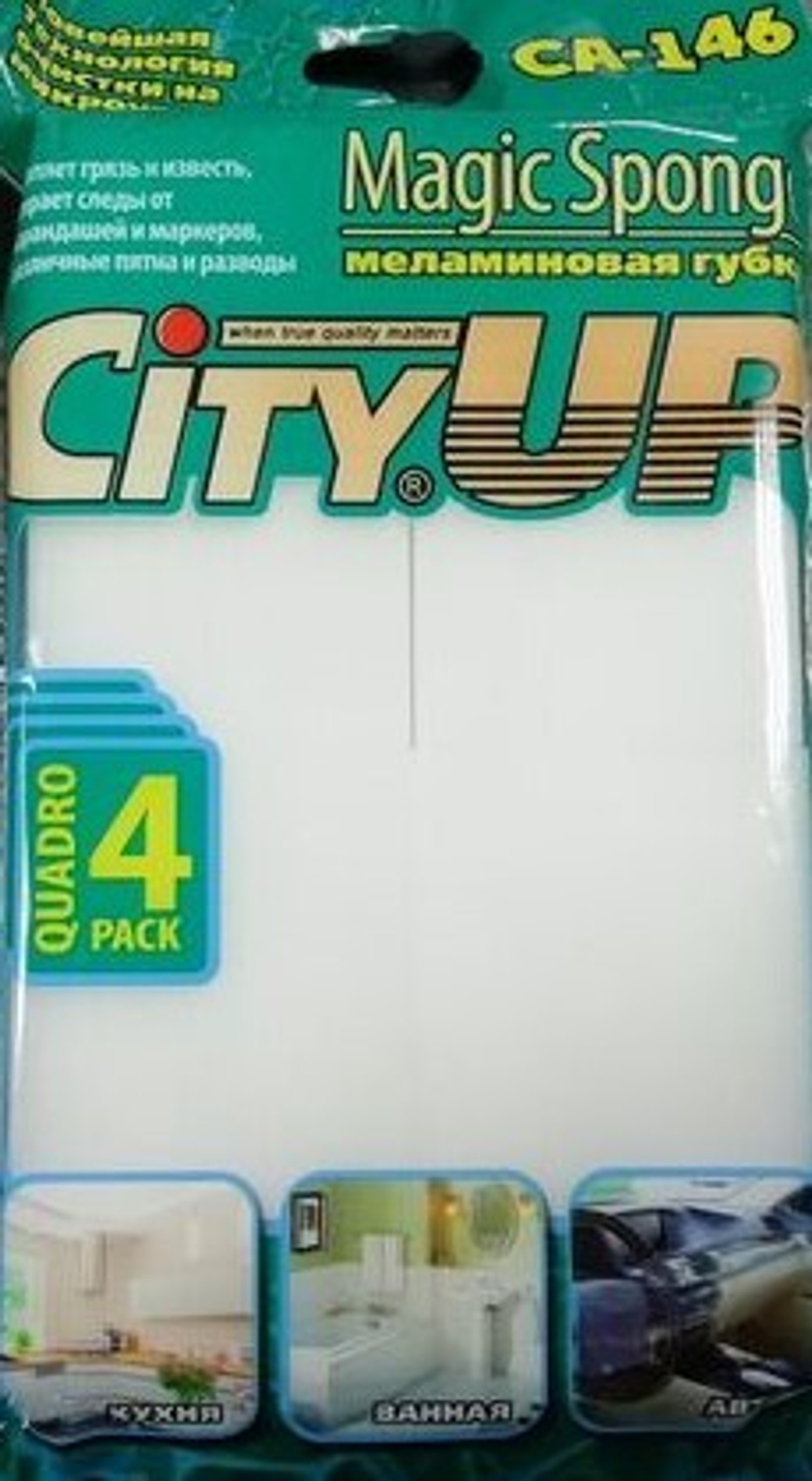 Губка для мойки авто Меламиновая (8*5*2,2) "City UP" СА-146