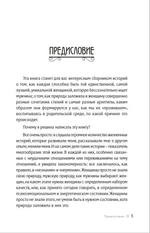 Матрица женских состояний. Предназначение женщины