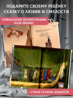 Рапунцель. Иллюстрации Гали Зинько