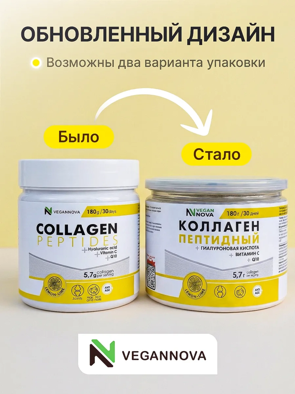 Коллаген со вкусом лимон-лайм (180 гр)