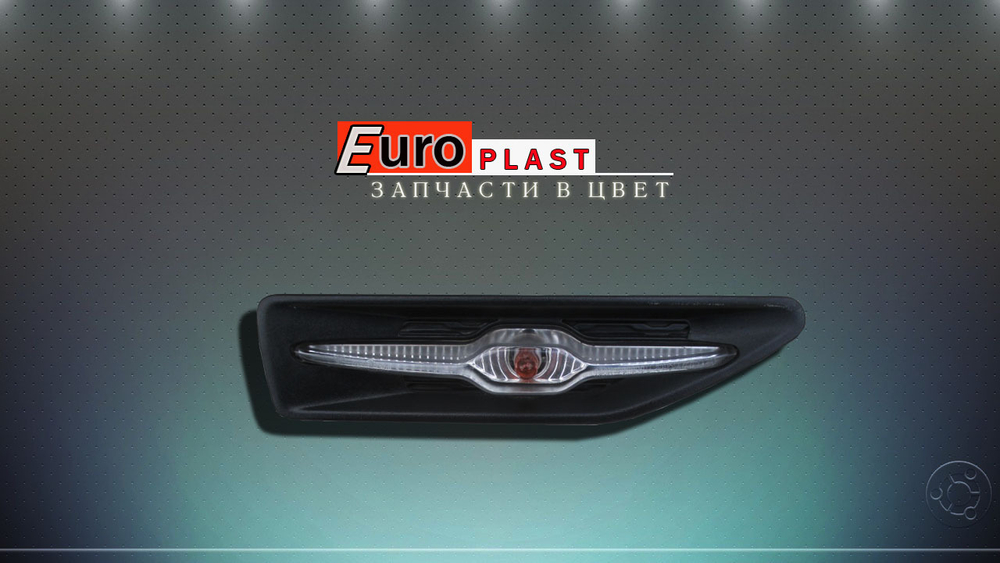 Повторитель поворота Kia Rio 3 (2011–2017)