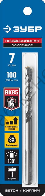 ЗУБР ПРОФЕССИОНАЛ 7 x 100 мм сверло по бетону усиленное, 3-х гранный хвостовик