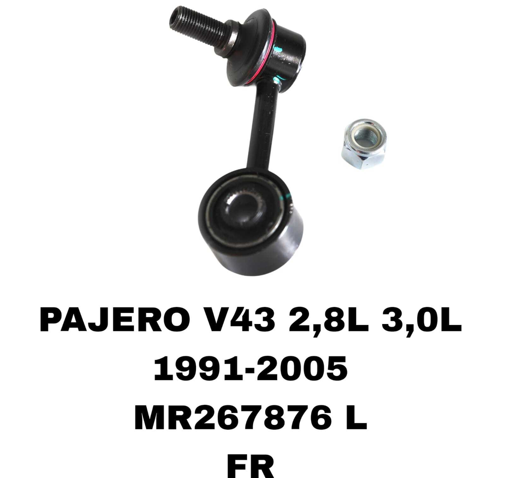 СЕРЬГИ PAJERO V43 2,8L 3,0L