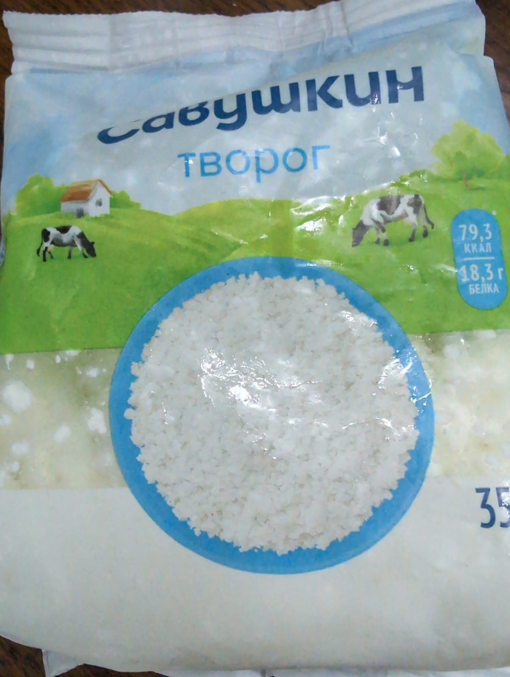 Творог Савушкин 0.1% 350г