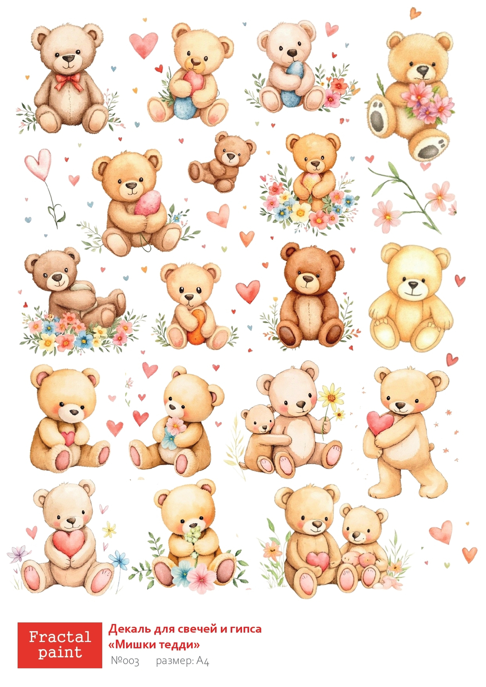 Трансфер переводной - декаль для свечей и гипса мишки Тедди 003