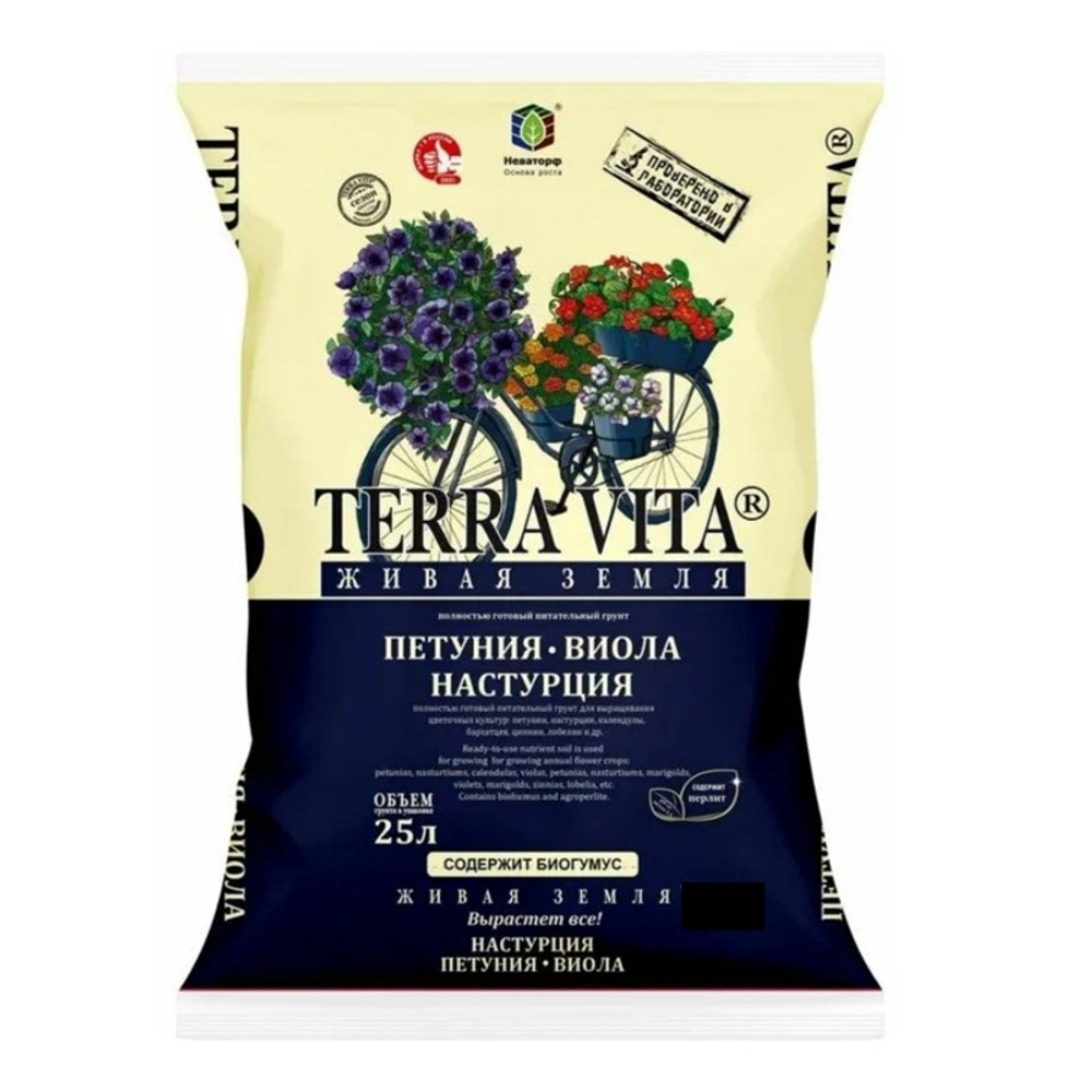 Грунт Terra Vita Петуния-Виола-Настурция (25л)