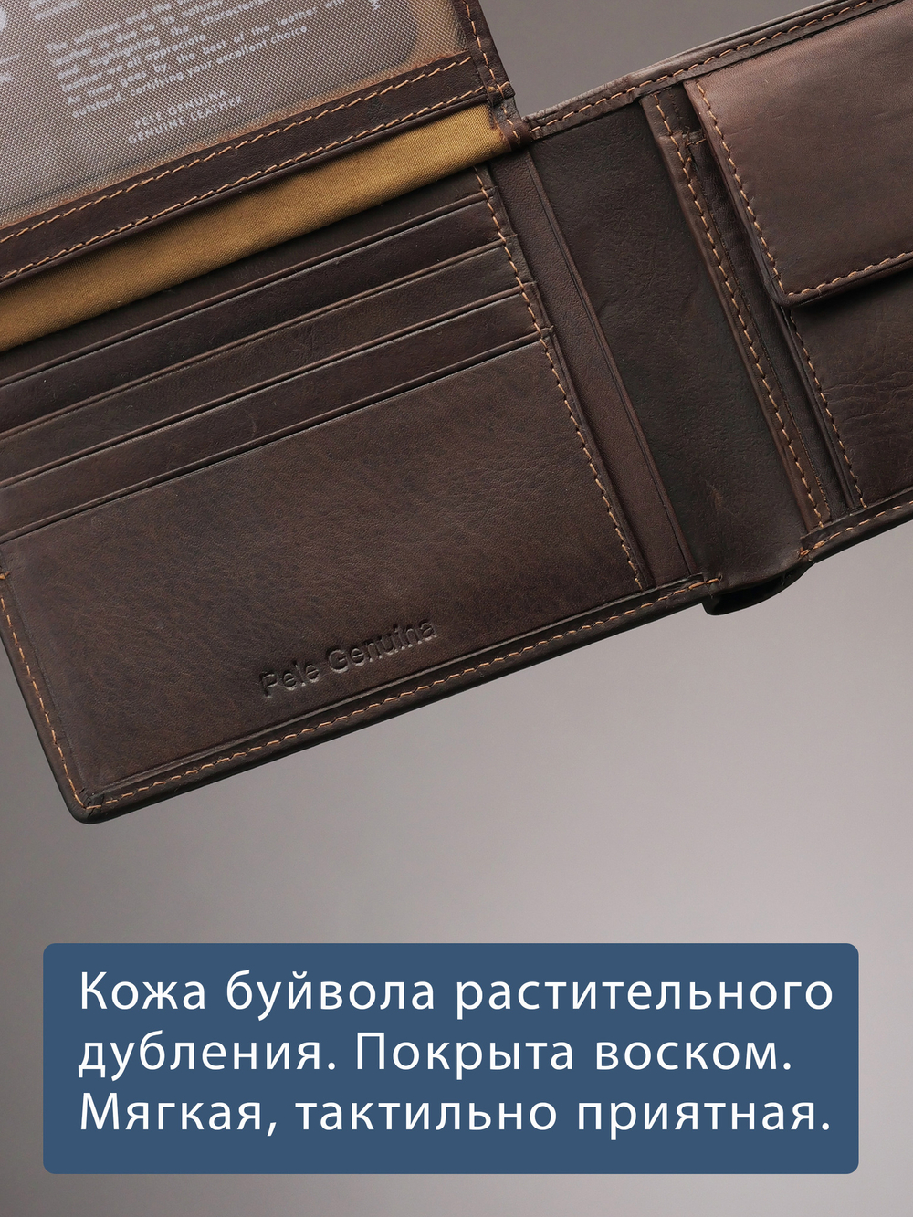 B240037R CASTANHO - Портмоне с RFID защитой MP