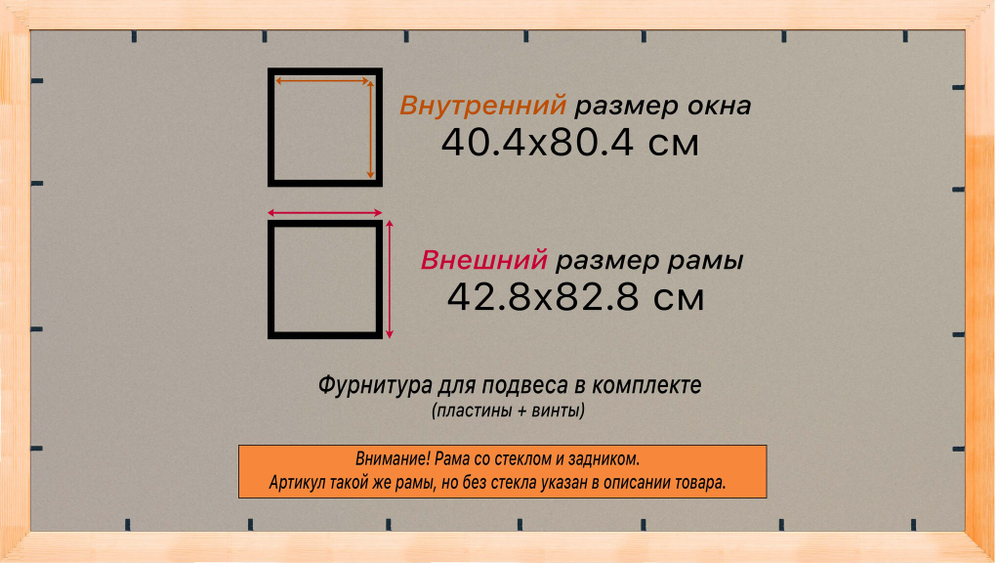 Рамка 40x80 для постера и фотографий