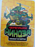 Коллекционная игровая карточка ЧЕРЕПАШКИ-НИНДЗЯ воины тени герой "Ангел на свадьбе" 284 (24/260) обычная