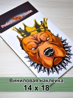 Наклейка - Питбуль в короне