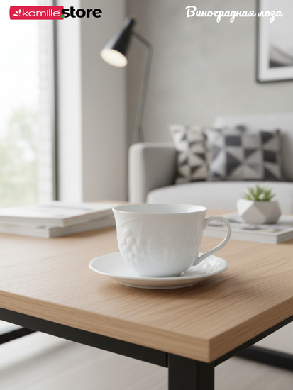 Чайная пара 350 мл. 2 предмета, из фарфора, "Виноградная лоза"