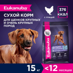Сухой корм Eukanuba Puppy Large Breed для щенков крупных и очень крупных пород до 12 месяцев с птицей 15 кг