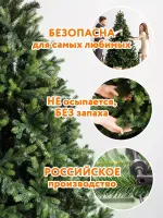 Искусственная елка «Грацио» (Литая+пвх) 150 см / 1.5 м