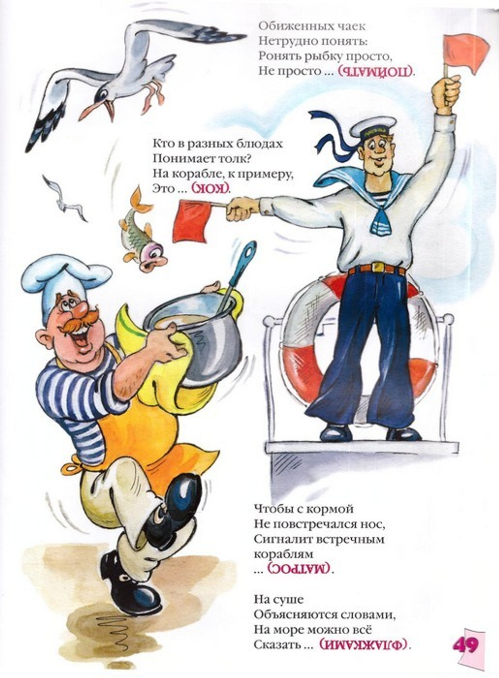 Самая загадочная книга. Загадки круглый год. В. Борисов