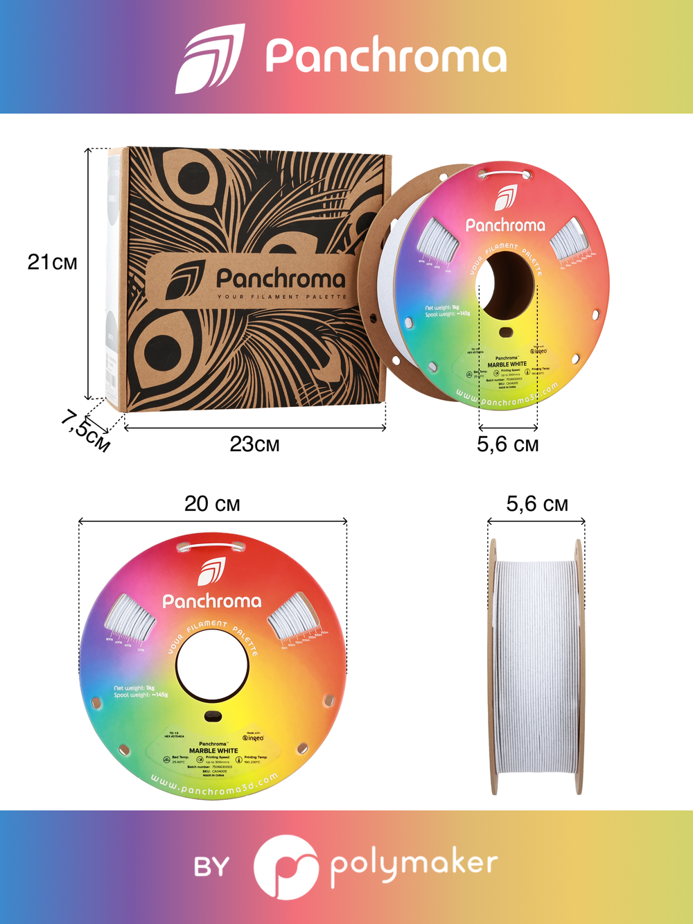 Пластик Polymaker Panchroma Matte PLA 1,75mm, 1kg Marble White