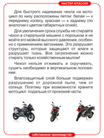 Чехол на Минск D4 125