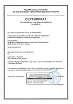 Дозиметр МКС-02СА1 с широким диапазоном измерений
