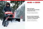 Снегоуборщик бензиновый GEOS Arctic Line 700 E