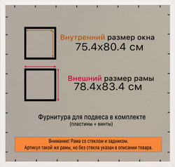 Рамка 75x80 для постера и фотографий