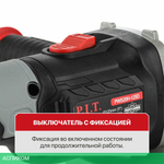 Угловая шлифмашина P.I.T. PWS20H-125D/1