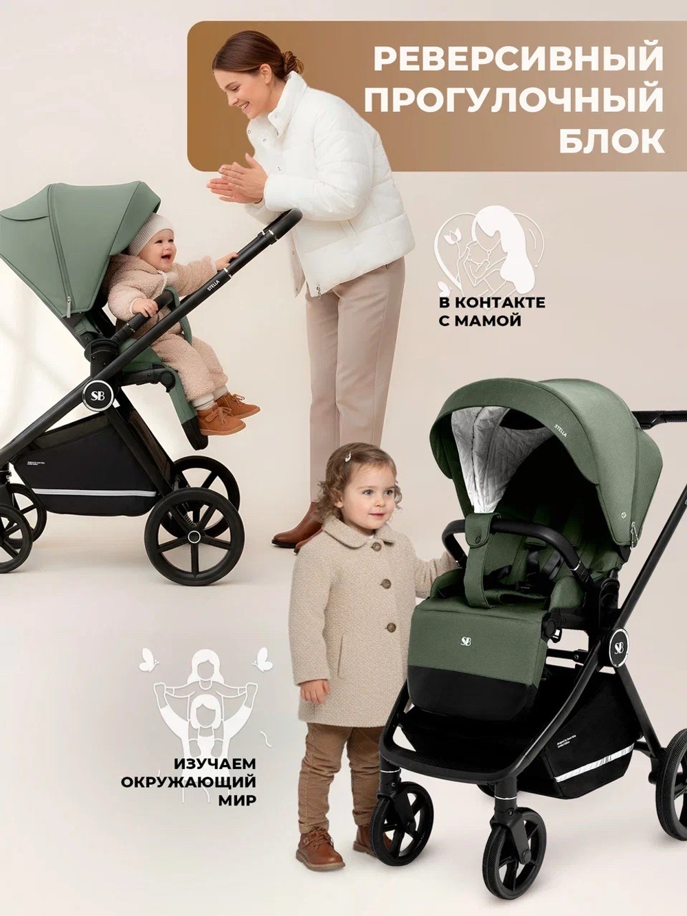 Модульная коляска Sweet Baby Stella Green