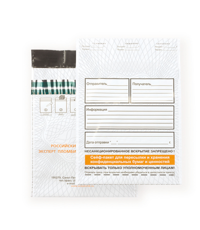 Сейф-пакет 162х245мм