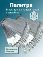 Типсы на кольце веер для маникюра