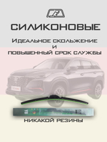 Щетки стеклоочистителя HUOYE Y8 600/425 мм на Changan CS75Plus | Push button
