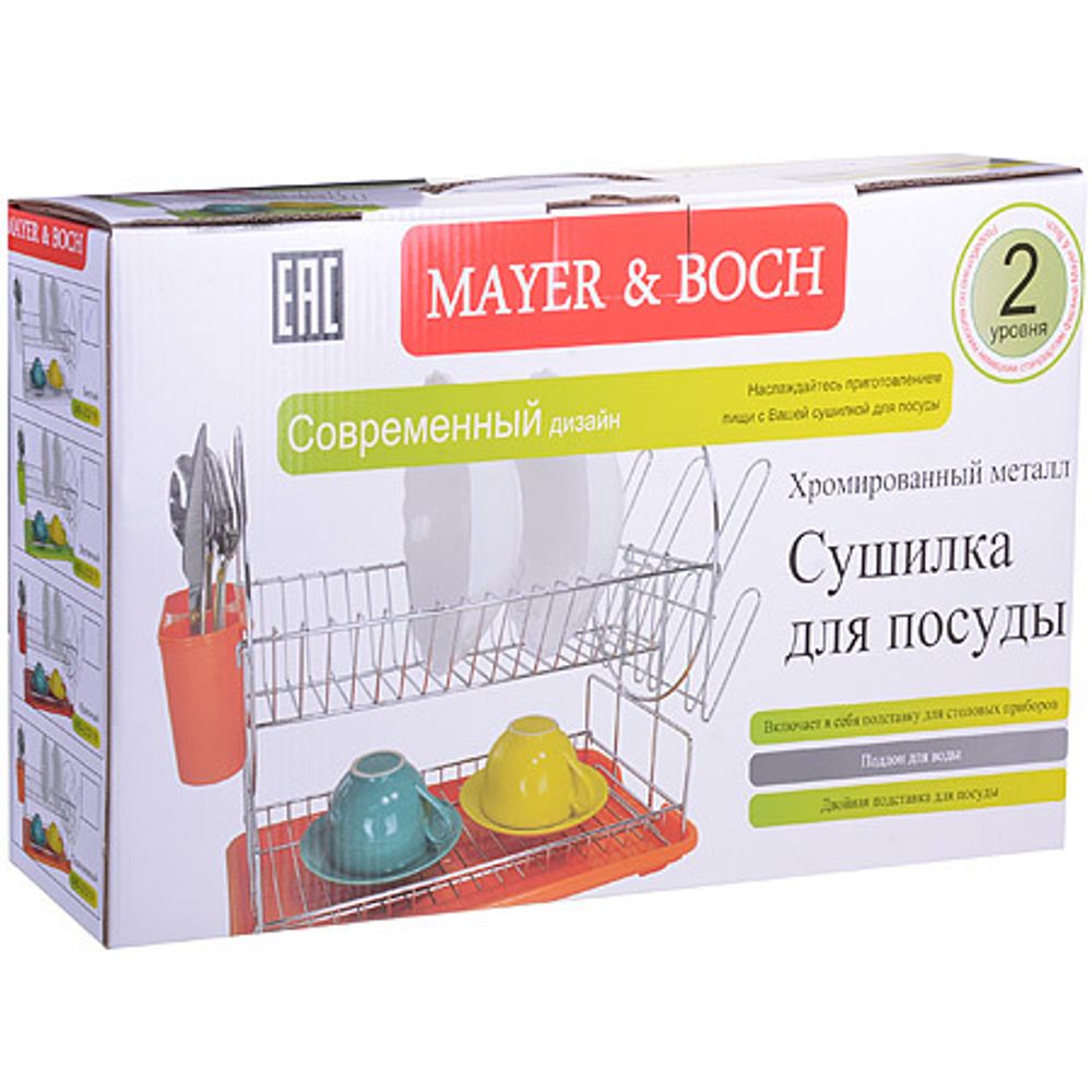 Сушилка для посуды MAYER &amp; BOCH MB-23216