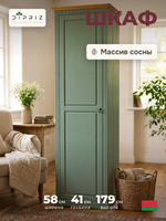 Шкаф для одежды, 58х41х179, Неаполь, распашной, в прихожую, ванную, спальню, деревянный, зеленый, Dipriz