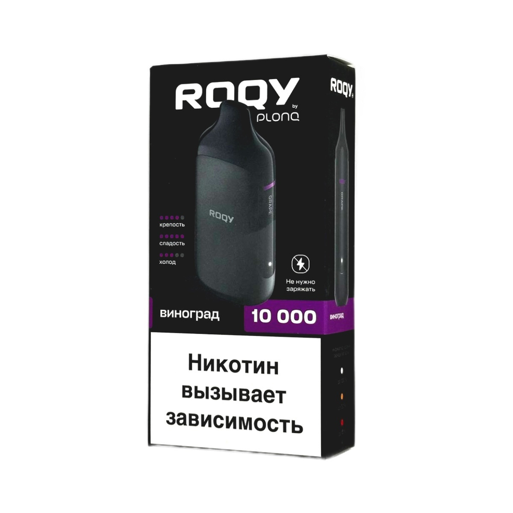 Roqy M10000 Виноград 10000 затяжек 20мг Hard (2% Hard)