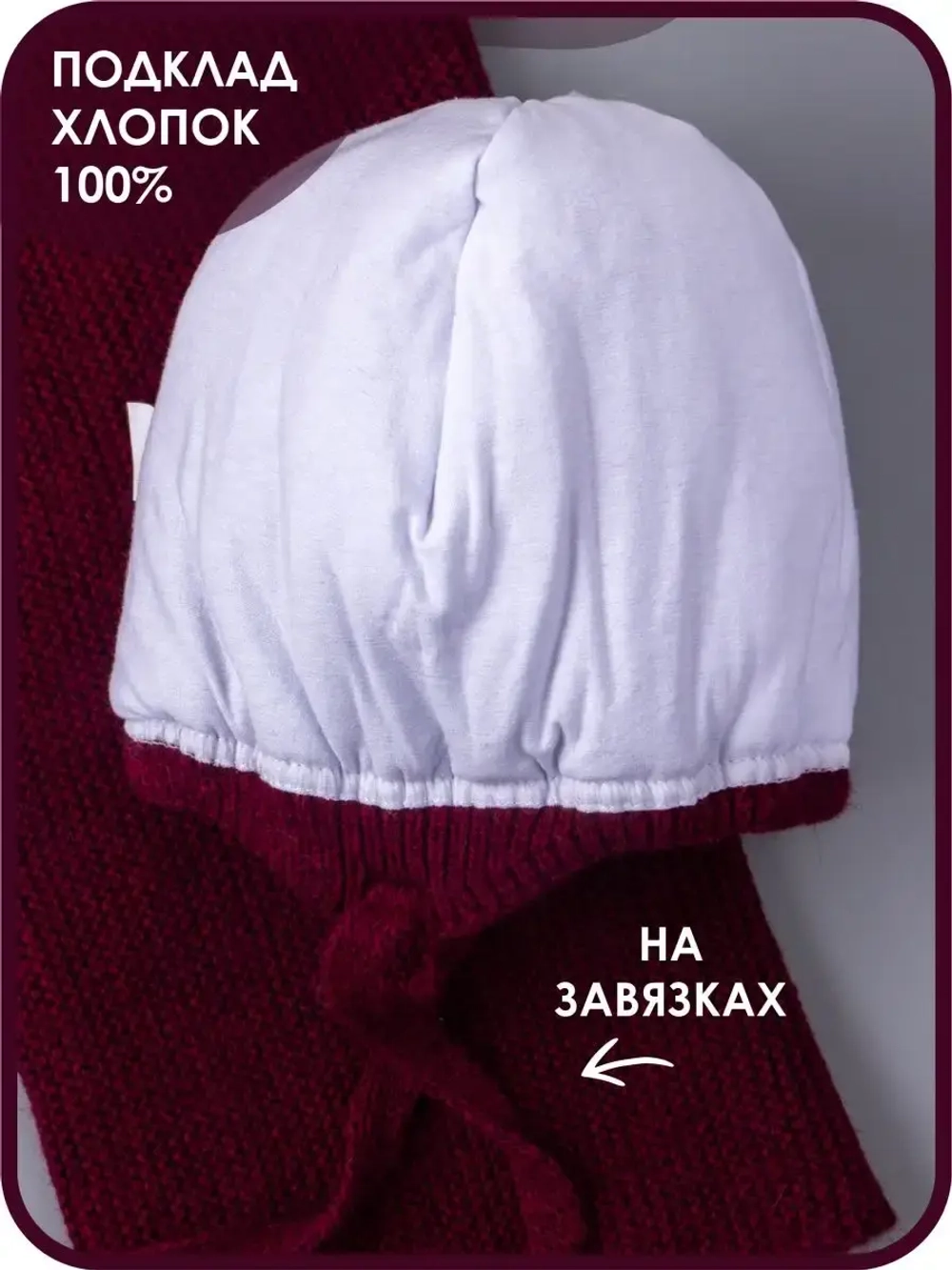 Шапка зимняя для девочки и снуд вязаные