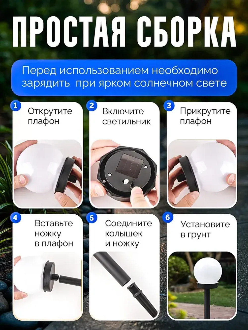 Светильник уличный на солнечной батарее садовый фонарик круглый шар 4 шт