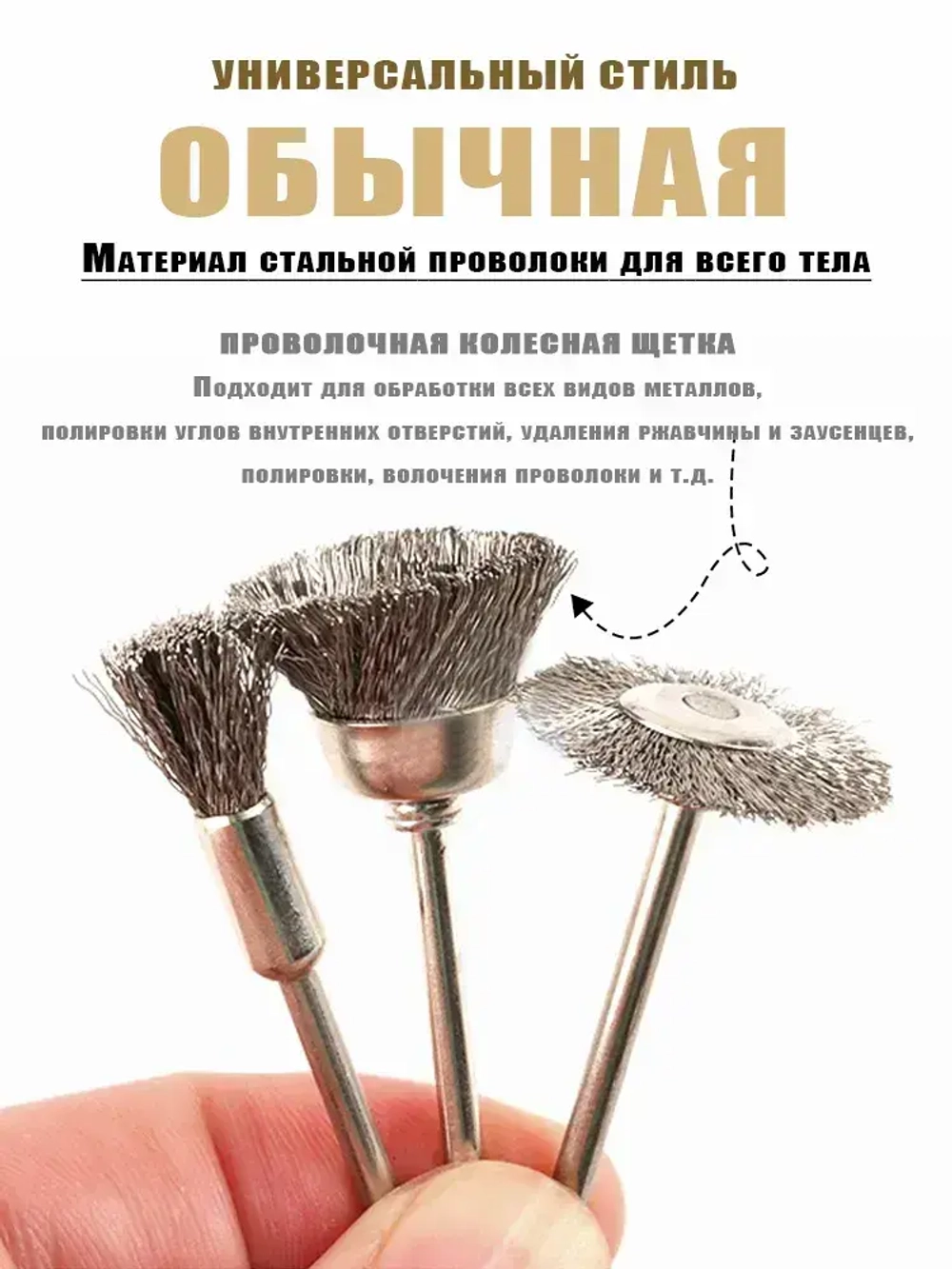 Набор щеток-крацовок для дрели и шуруповёрта,36 шт.Корщётка металлическая для удаления ржавчины/используется для полировки металлических поверхностей.