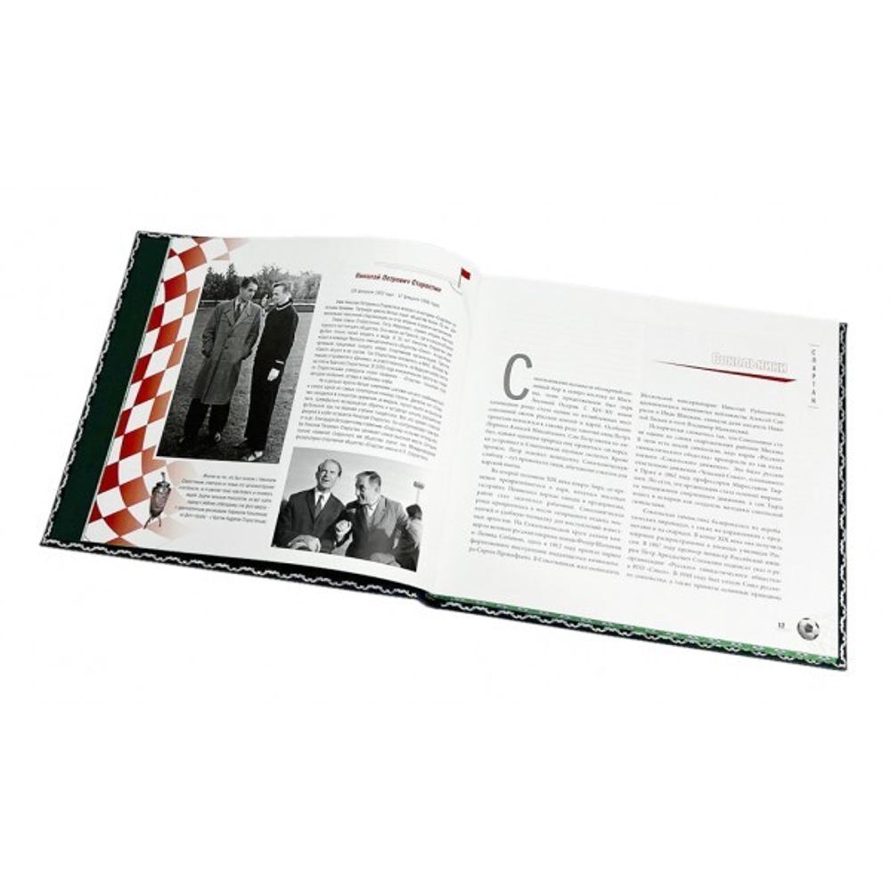 Москва футбольная