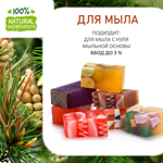 Сосна и Ель, отдушка для свечей и мыла