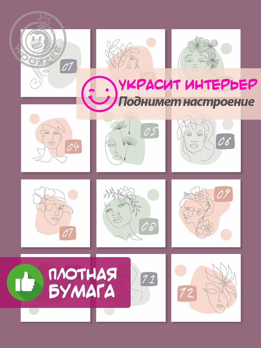 Календарь-домик "Линейные образы"