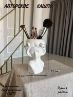 Кашпо - Ваза - Скульптура для дома и цветов