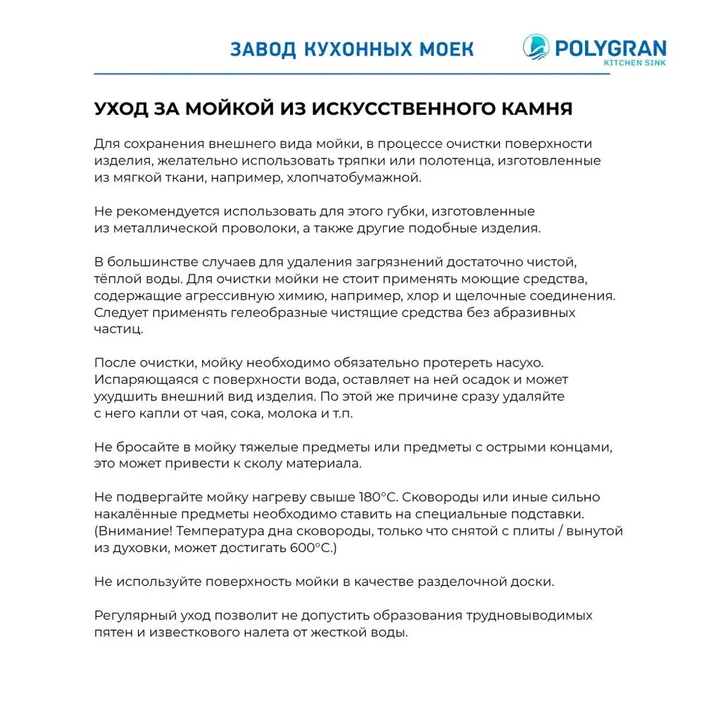 Мойка POLYGRAN ATOL-520 космос №316, смеситель SKS5 черный